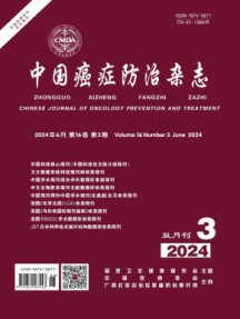 中国癌症防治杂志